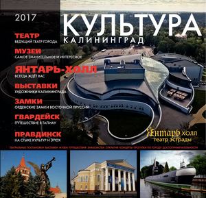 Kultura-kaliningrad 1-43