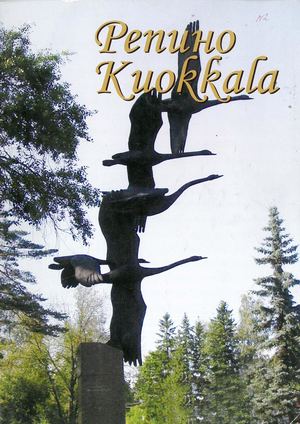 Репино - Куоккала. Забытая история. Куоккала.  Часть 2