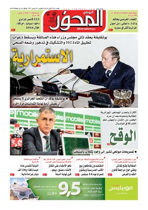 El Mihwar Centre N° 1514 Du 07 09 2017