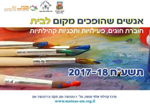 חוברת סופית בהחלט