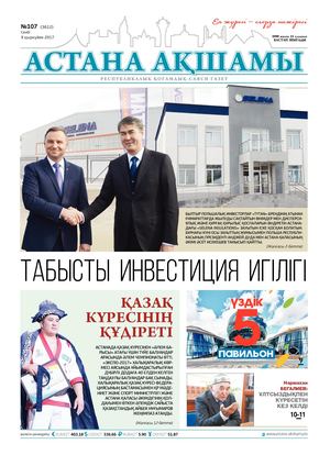 107 шығарылым