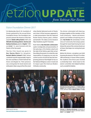 Etzion Update Summer 2017 / 5777