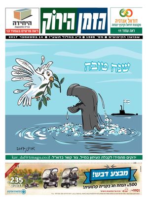 זמן ירוק 1409