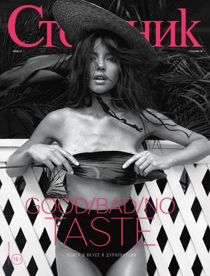 Стольник. Июль 2017