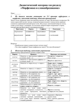 Дидактический материал по разделу2