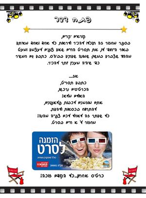 ספר מחזור ל"א