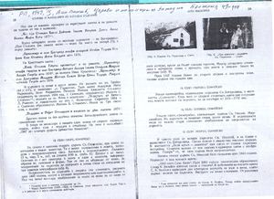 Църкви и манастири из Западна България