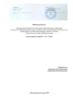 РП гр раннего возраста