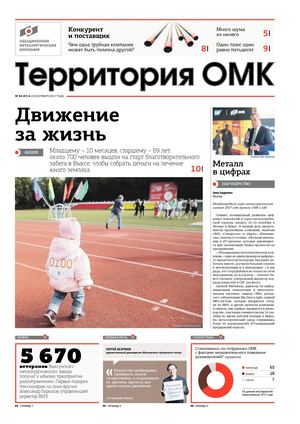 Территория ОМК № 34 (97)