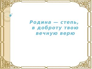 гармажапов Батожаргал прези