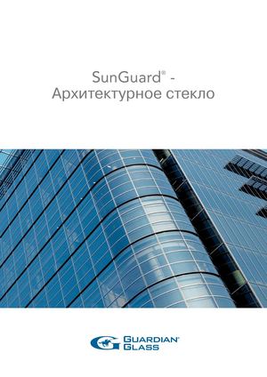 Sun Guard Foldout