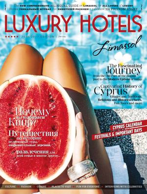 #2 Luxury Limassol Hotels (Issue 1, Winter 2016 2017)