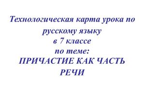 Самостоятельная работа №1. Технологическая карта урока