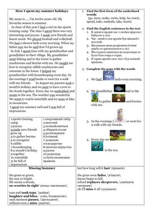 How I Spent My Summer Holidays