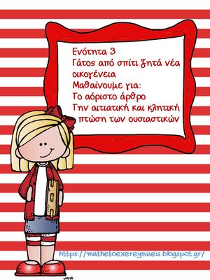 Τσιαμή Ξένια