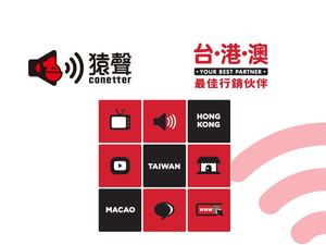 猿聲簡介 201709 CN