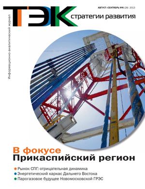 В фокусе Прикаспийский регион