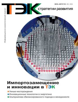 Импортозамещение и инновации в ТЭК