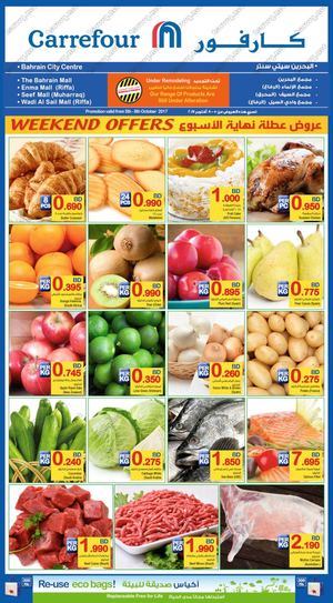 Carrefour Hypermarket Bahrain 05 10 2017