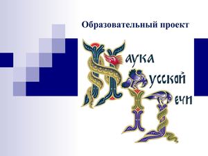 01-Безрукова О.А. Формирование правильных навыков чтения как необходимое условие развития читательской компетенции