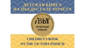 29-Почетный список IBBY. Творческая встреча с российскими лауреатами Почётного Диплома IBBY (IBBY Honour List)