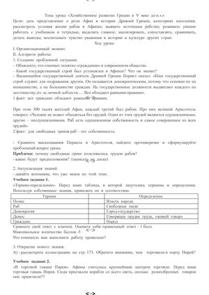 Рабство в Афинах