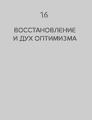 Истоия дизайна ч 6