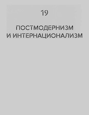 История дизайна ч 7