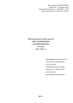 РП 5 9 ООП 2017 АНГЛ ЯЗ