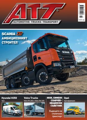 ATT, Октомври 2017