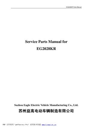 EG2028KR