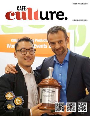 Cafe Culture China 啡言食语 - Issue 5