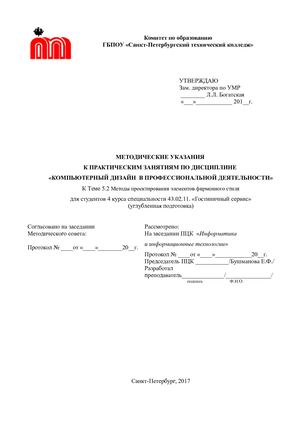 2 Печатная продукция Publisher