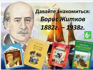 Давайте знакомиться