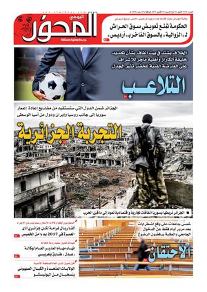 El Mihwar N° 1544 Du 14 10 2017