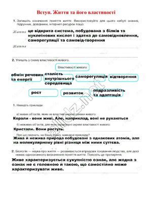 Відповіді Зошит Біологія 9 клас Андерсон 2017. ГДЗ.