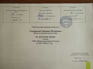 Русский язык 3 класс р