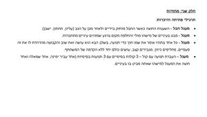 מתודות מפגש ראשון