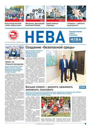 Корпоративная газета №22