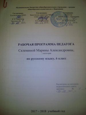 6 рус