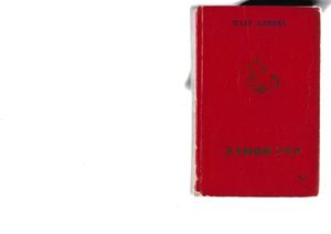 ФАЗУ АЛИЕВА. ЗАКОН ГОР