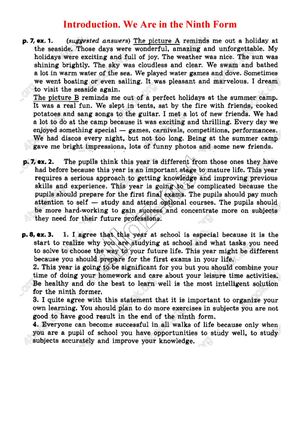 Відповіді Англійська мова 9 клас Несвіт 2017. ГДЗ.