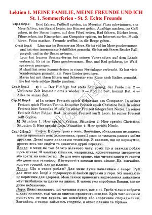 Відповіді Німецька мова 9 клас Сотникова 2017. ГДЗ.