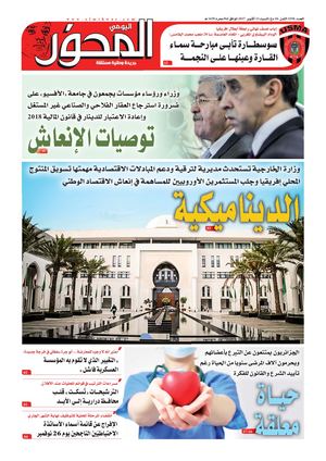 El Mihwar N° 1548 Du 21 10 2017