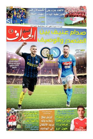 Elheddaf Int 21/10/2017