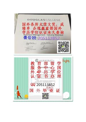La Trobe毕业证文凭#学历认证毕业证Q+微信205113852办文凭-拉筹伯大学毕业证成绩单&回国人员证明教育部学历学位认证