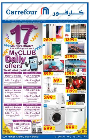 Tsawq Net Carrefour Hyper Qatar 25 10 2017