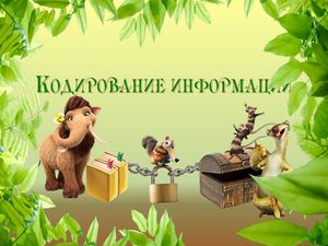 Криптография