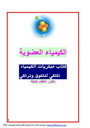 الهيدروكربونات 2018