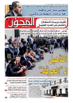 El Mihwar N° 1557 Du 30 10 2017